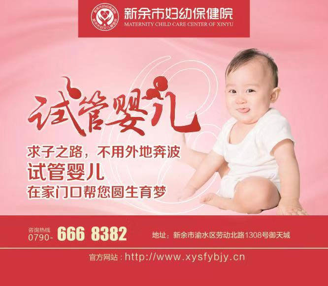 試管嬰兒